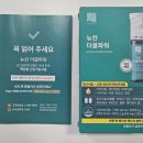 뉴칸 | 액상비타민 뉴칸 더블파워 밀크씨슬 멀티비타민 올리브영 카카오 선물하기 1위 추천 후기