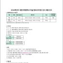 서울 2024학년도 대원국제중학교 미술교과 정보교과 강사 채용 공고 ( 2024.07.03 ( 수) 마감) 이미지