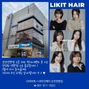 헤어라이 이미지