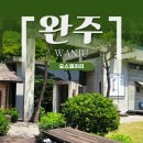 오스갤러리 - 114145 | 완주 소양 카페 /드라이브 코스로 좋은 대형 갤러리 카페, 오스갤러리