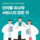 (주)디에이치메디칼 네이버블로그