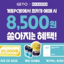 메가박스PC방 이미지