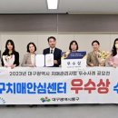 대구광역시동구보건소 이미지