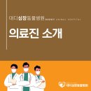 대디동물병원 이미지