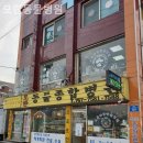 모란동물병원 이미지