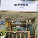 늘푸른헤어샵 | 편안한 분위기의 평내동 헤어샵 늘, 푸른헤어 매직셋팅펌 후기^^