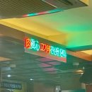 11215-자양2-365 | 구의역 ★찐★ 삼겹살 맛집 '상구네솥뚜껑삼겹살 자양본점' 방문후기🥓