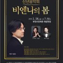 제243회 정기연주회 이미지