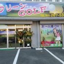 현스크린골프 이미지