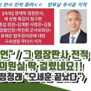 양부남 무서운 발언ㄷㄷ 이미지