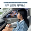 용마카서비스 | 제주도 렌트카 사기 걱정 없는 제주 메이저 렌트카 제주 렌트카 추천