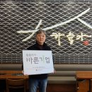 바른F&B