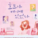 엄지호프 - 광산구 하남동 | 엄지호프