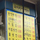 국시리아