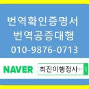 최진이 번역 일반행정사 사무소 이미지