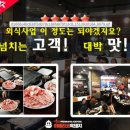이베리코흑돼지 - 양산시 신명동7길 24 | 이베리코흑돼지