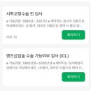 강남드림약국 | 30대 강남이오스안과 투데이 라섹 후기(오정우 원장님)-비용, 회복기간,통증, 한쪽눈만,경과, 현재 시력