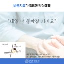 죽전바른신경과