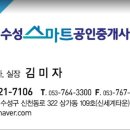 스마트신세계공인중개사사무소 이미지