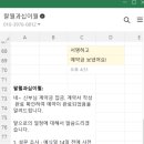 결혼준비2.본식 스냅 계약 후기 팔월과십이월
