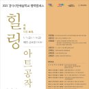 힐링아트공작소