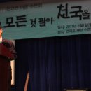 천국을 사라 2번째 강연 신지식인 이강락집사 이미지