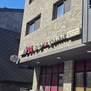 오투닭갈비 고덕신도시점 | [평택] 고덕신도시 맛잘알 선배 추천 점심 맛집 '오투닭갈비' 내돈내산 리뷰