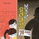 동화요리교실 이미지