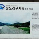 정도리구계등,푸른농원,완도수목원을 찾아서‥팬플루연주/조우상/팬타곤 이미지