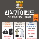 청소년 농구교실 | 광주 포비스 농구&amp;축구 아이리그 대회 영상