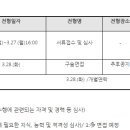 (경기) 화성시남부종합사회복지관 정규직 사회복지사 채용 공고 이미지