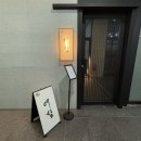 사림동286 | 창원 사림동맛집 / 스시예담 / 가성비 오마카세