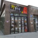 제이앤카