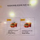 맥도날드신도림디큐브 이미지