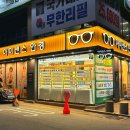 아이센스 안경 이미지