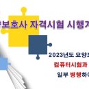 다원요양보호사교육원
