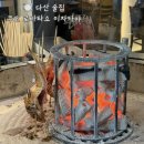원시소금구이 | 다산 술집 쿠모 로바타쇼 이자카야 원시구이 후기