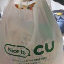 CU 용산행복점 이미지