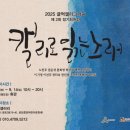 먹-캘리그라피 이미지