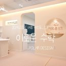 이로운수학교습소 - 사하구 다송로 23 | 이로운수학교습소