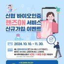 핸즈 이미지