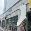 부산 범일동 결혼 이바지음식 전문점 진시장 예당 가격, 종류 꿀팁 후기