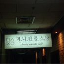 퍼니펀 플스방 이미지