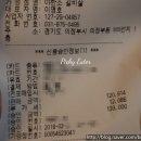 뚱이네 소갈비살 이미지