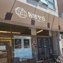 힐링&좋은일이가득한곳 | 인천 서구 힐링 카페, 동양찻집 국제성모병원점 리뷰