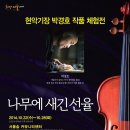 바이올린 모닝뉴스