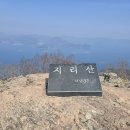 ＜제 1,351차＞뿌리산악회 산행 앨범-경남 통영시 사량면(사량도).지리산. 달바위.가마봉.옥녀봉.산행. 이미지