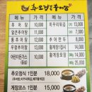 강릉얼큰추어탕 이미지
