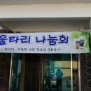 조천4경로당 이미지