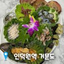 인덕원 맛집 거문도 안양본점 해산물세트 가성비 횟집